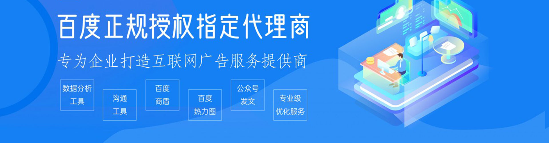 应城信息流开户